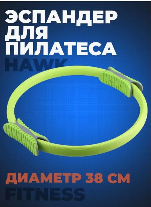 PLR-200 Кольцо эспандер для пилатеса 38 см (зеленое) (E32981)