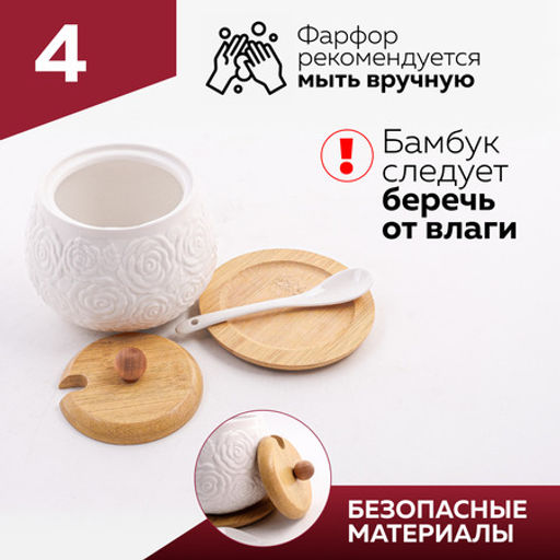 60315 Сахарница на подставке 600 мл фарфор/бамбук LR (х36) - Mayer&boch фото 5