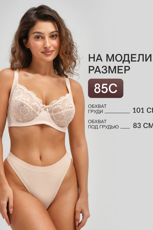 Бюстгальтер Peonia 1519 OIRO кружевной 1 шт