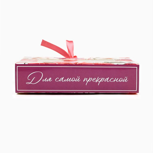 Цена за 5 шт. Коробка под 9 конфет с ячейками Самой прекрасной 14.5 х 13.5 х 3.5 см - Дарите счастье фото 2