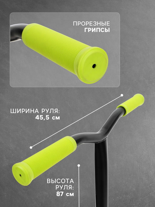 Самокат трюковой GRAFFITI Turn 23, колёса PU 100 мм, 85 А, зелёный