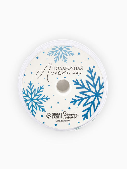Цена за 10 шт. Лента репсовая «С Новым годом!», белая , 2 см × 5 м