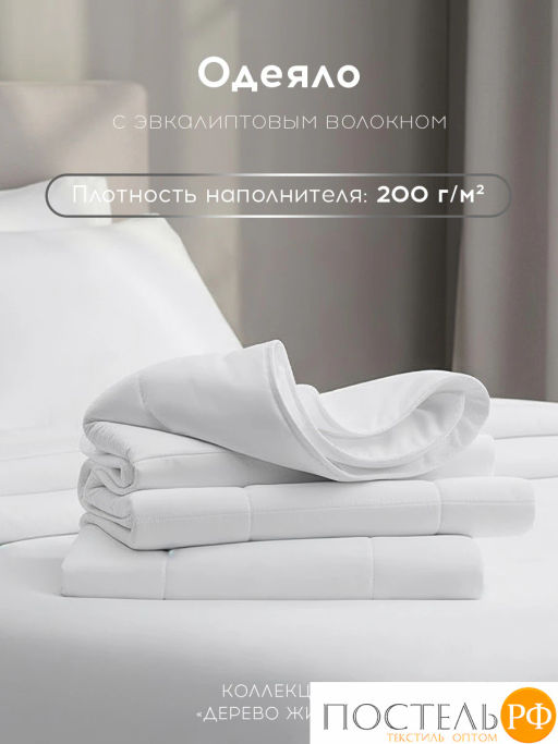 Одеяло MEDSLEEP TREE OF LIFE эвкалипт/эвкалипт/микровол.