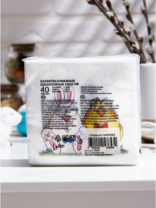 Цена за 4 шт. Салфетки пасхальные бумажные «Сладкая парочка», 1 слой, 24х24 см, 40 шт