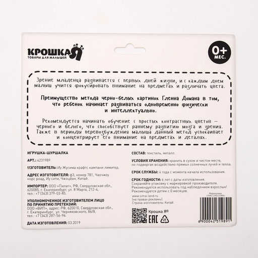 Петельки. Платочек - шуршалка по методике Г. Домана Мои первые цвета, 20х20см, Крошка Я  фото 5