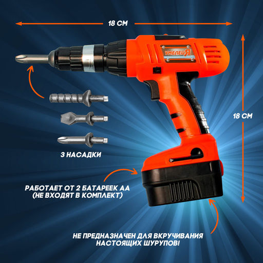 Детский инструмент Шуруповёрт, 3 насадки, на батарейках - Woow toys фото 2