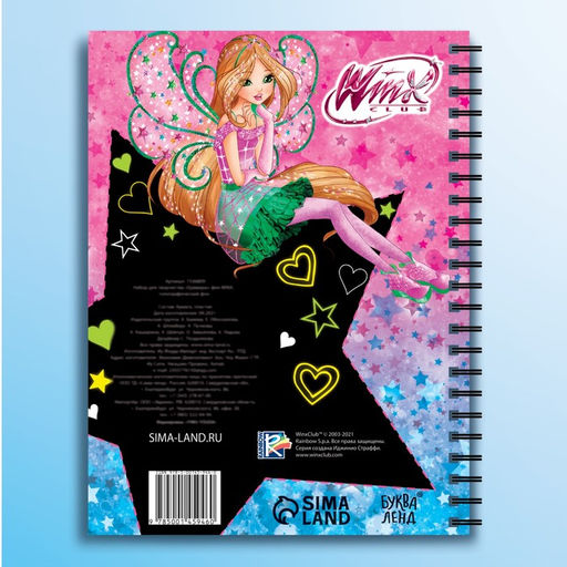 Гравюры для девочек Феи Winx, набор для творчества, голографический фон, 5 гравюр  фото 5