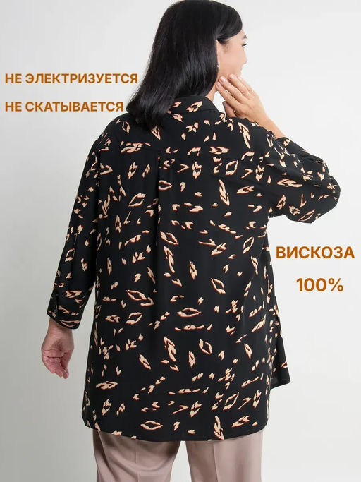 Рубашка женская