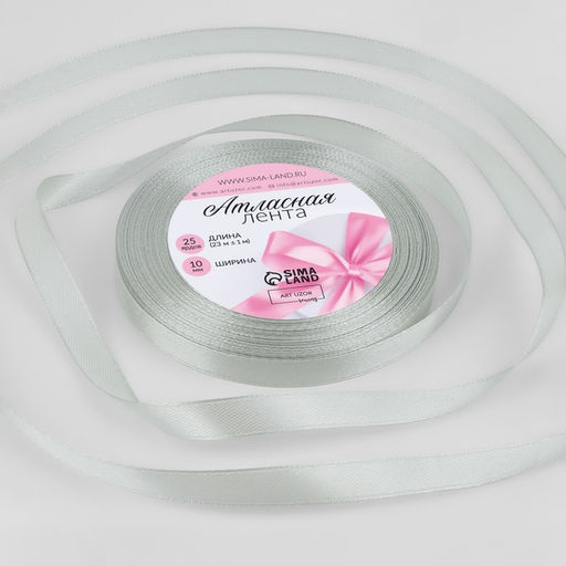 Цена за 10 шт. Лента атласная, 10 мм, 23±1 м, цвет серебряный №176