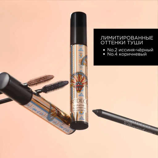ARTDECO Тушь для ресниц Volume Supreme Mascara тон 2 иссиня-черный, 15 мл  фото 5