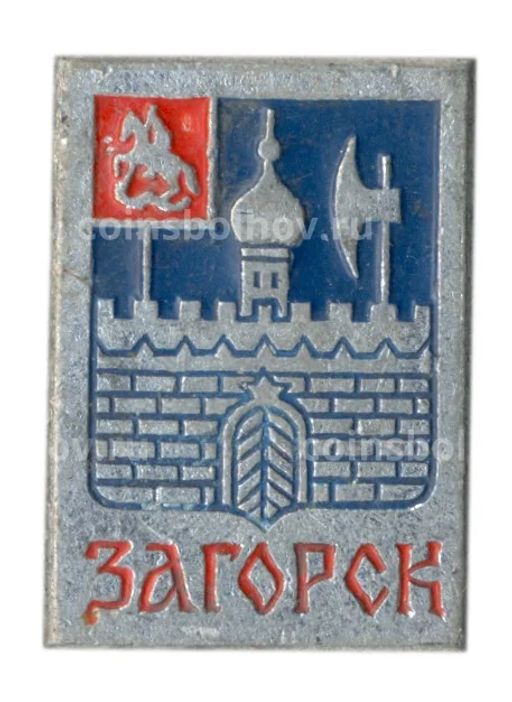 Значок Загорск