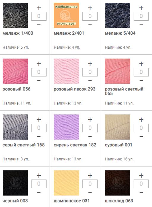 Цена за 5 мотков пряжи ГАРМОНИЯ