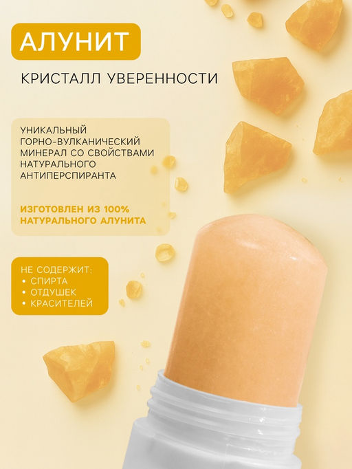 Цена за 2 шт. Минеральный дезодорант Манго 120 г - SB BEAUTY фото 2