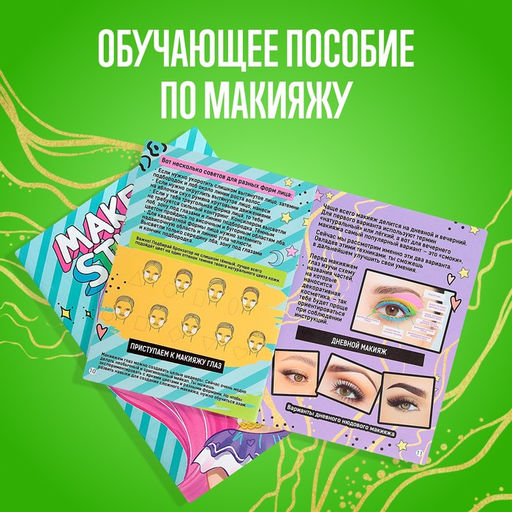 Набор для творчества, Make up studio - Школа талантов фото 3