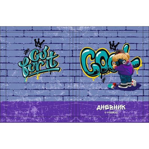 Дневник школьный для 1-4 классов «Мишка», твёрдая обложка, глянцевая ламинация, 48 листов