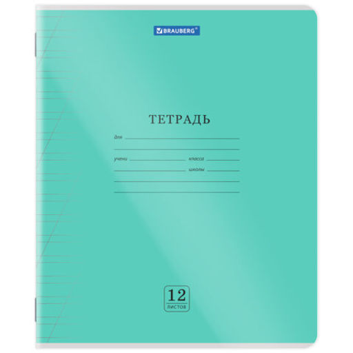 Цена за 5шт. Тетрадь обложка пластик (прозрачный) 12 л., косая линия, BRAUBERG "Smart Cover", АССОРТИ (в спайке), 405024