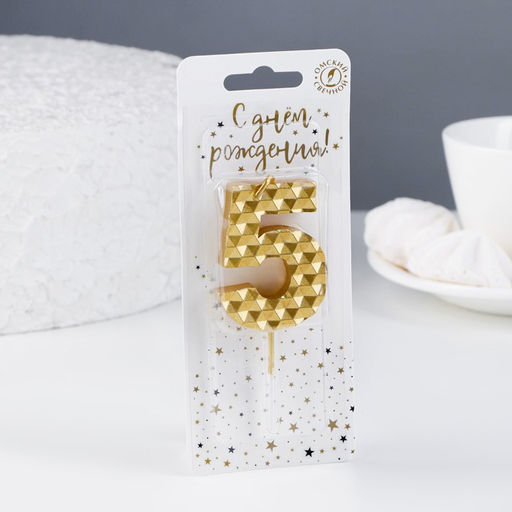 Свеча в торт на шпажке Соты, цифра 5, 7 см, золото - Simaland фото 2