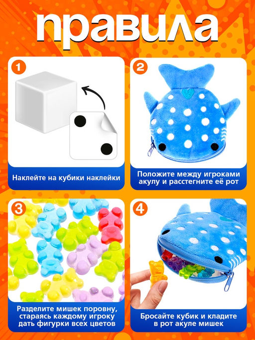 Настольная игра для детей на везение Накорми акулу, 2-4 игрока, 3+ - Лас играс kids фото 3