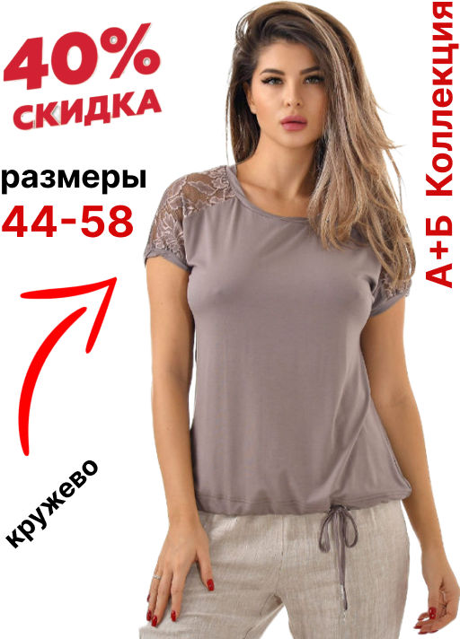 Футболка с кружевными вставками,  100% вискоза М-536 КОФЕ