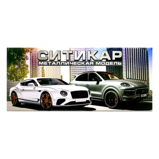 Машинка металлическая Ситикар, инерционная, 1:32, открываются двери, звуковые и световые эффекты, цвет серый - Автоград фото 6