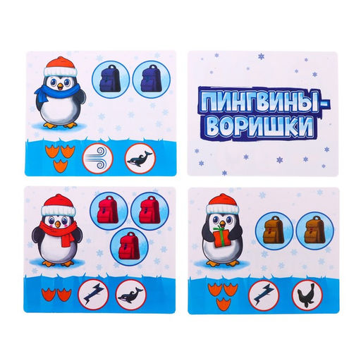 Настольная игра ходилка Пингвины-воришки - Лас играс kids фото 12