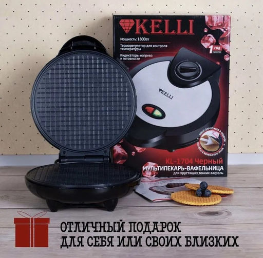 Мультипекарь-вафельница "Kelli", арт. KL-1704