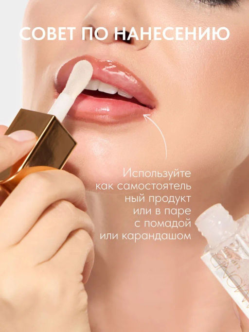 STELLARY Масло для губ GOLD тон 01  фото 4