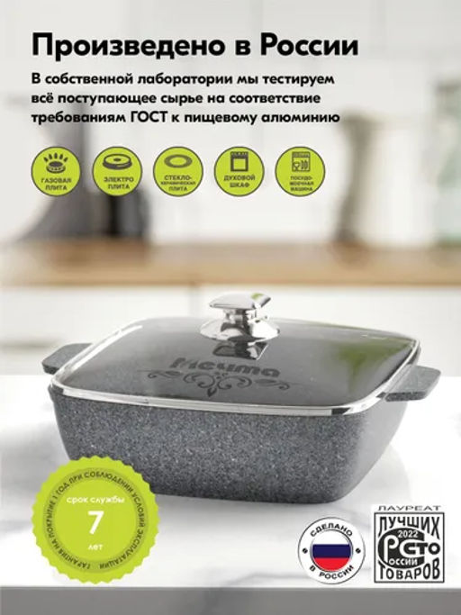 Жаровня квадратная 26х26 см АП Premium (grey) арт. 38901 /Мечта/  фото 6