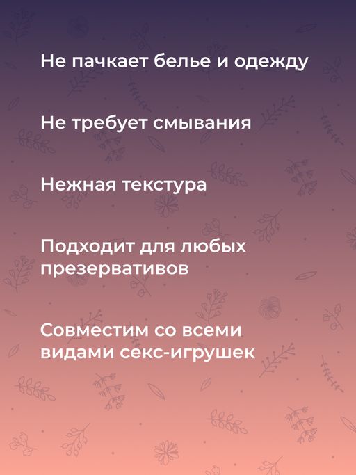 Гель для оральных ласк - Siberina фото 7