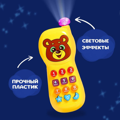 Музыкальный телефон детский «Забавный мишка», световые эффекты, русская озвучка, работает от батареек