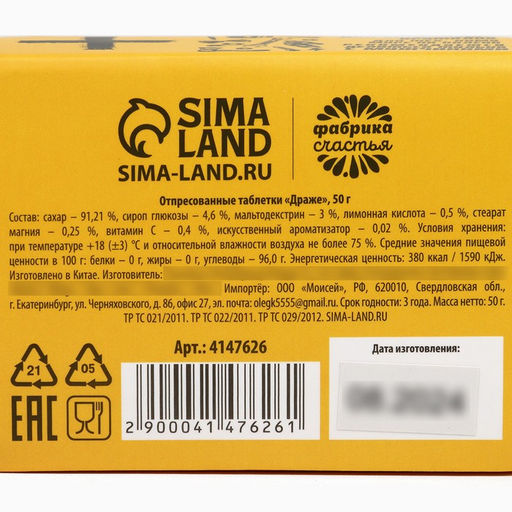 Конфеты драже - таблетки Мужская аптечка: 50 г - Фабрика счастья фото 5