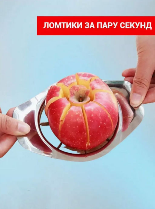 Яблокорезка металлическая RA-А85/ID2095 - МХТ фото 4