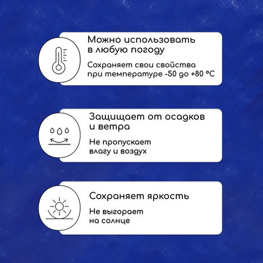 Тент защитный, 6×3 м, плотность 180 г/м², УФ, люверсы шаг 1 м, тарпаулин, УФ, синий