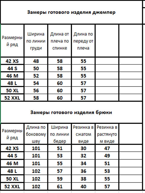 Костюм 4038230631 - Kivviwear фото 2