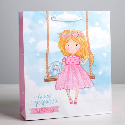 Пакет подарочный ламинированный, упаковка, «Самой прекрасной девочке», L 40 х 31 х 9 см