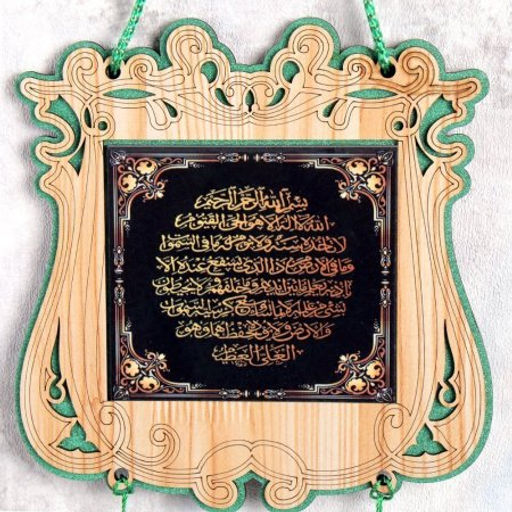 Панно мусульманское 18х18 / M336 /уп 12/360/ - Галеонтрейд фото 2