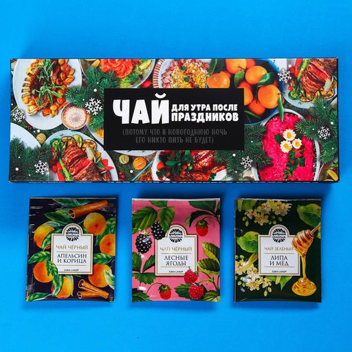 Чай новогодний в пакетиках Для утра после праздников, 21.6 г (12 шт., х 1.8 г) - Фабрика счастья фото 7