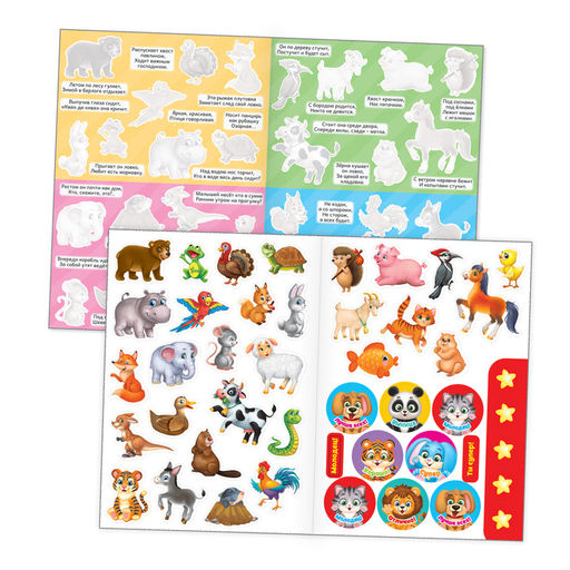 Книги с наклейками многоразовыми Познавательные, набор 3 шт. - Буква-ленд фото 3