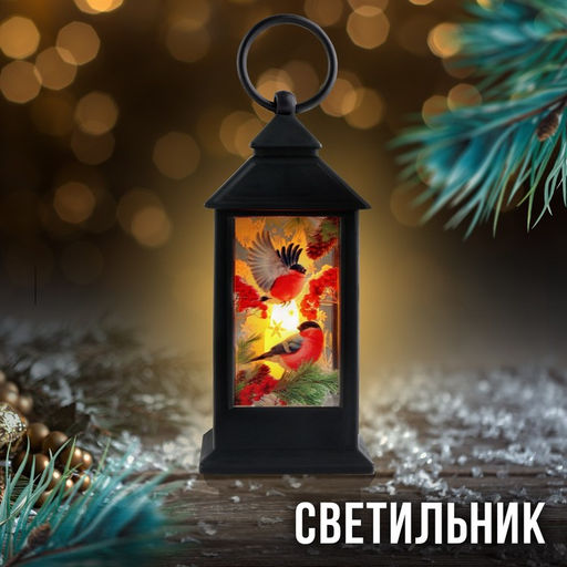 Светильник "Снегири", черный, 12,5 х 5,7 см