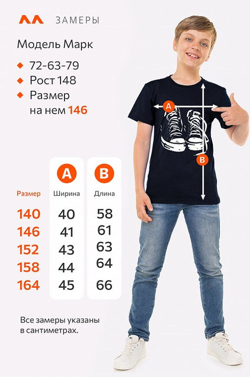 Детская футболка Happyfox