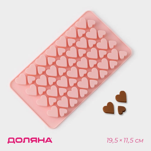 Форма для льда Доляна «Сердечки», силикон, 19.5×11.5 см, 56 ячеек (2×2/1.5×1.5 см), розовая