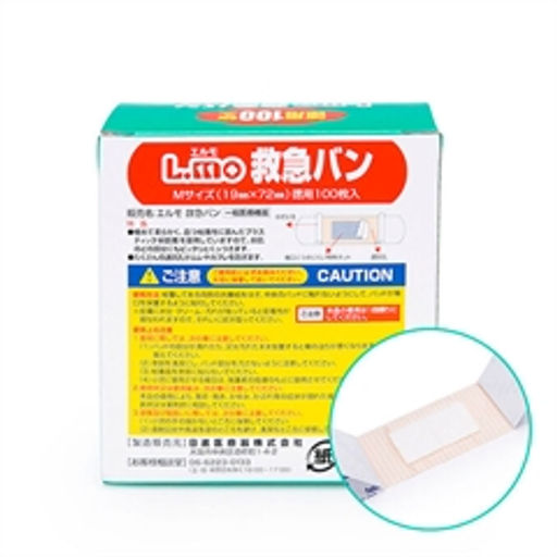 Водонепроницаемый лейкопластырь. L.mo First Aid (гипоаллергенный), 100 шт - Зеленая коробка фото 6