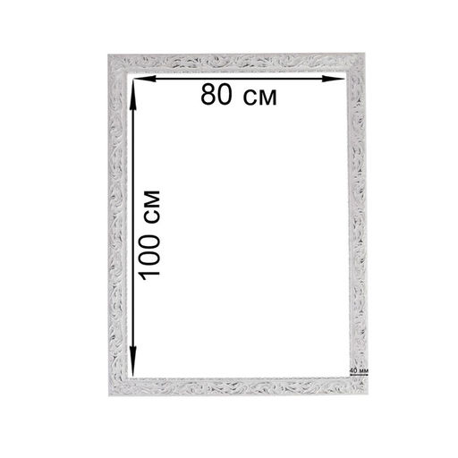 Рама для картин (зеркал) 80 х 100 х 4 см, дерево "Версаль", бело-серебристый