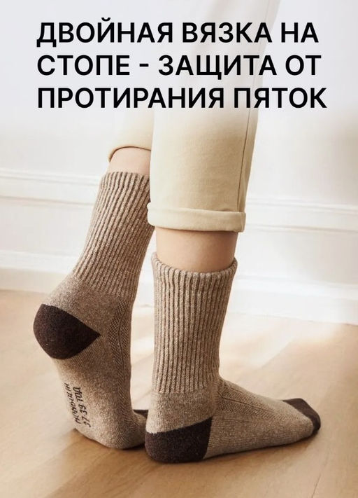 из шерсти монгольской овцы Носки унисекс - Mongolka фото 21