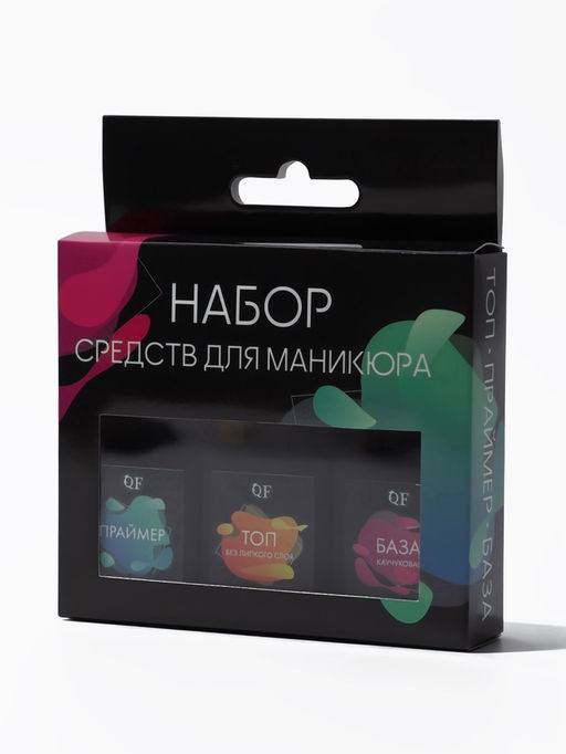 Набор для ногтей, 3 средства: праймер, база, топ, 10 мл - Qf фото 8