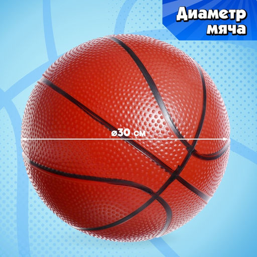 Баскетбольное кольцо с щитом Настоящий мастер, мяч и насос в наборе, диаметр мяча 15 см, кольца 25 см - Simaland фото 5