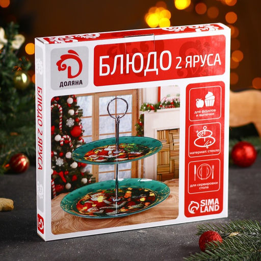 Блюдо стеклянное 2-х ярусное Доляна «Кролики под луной», d=25/20 см