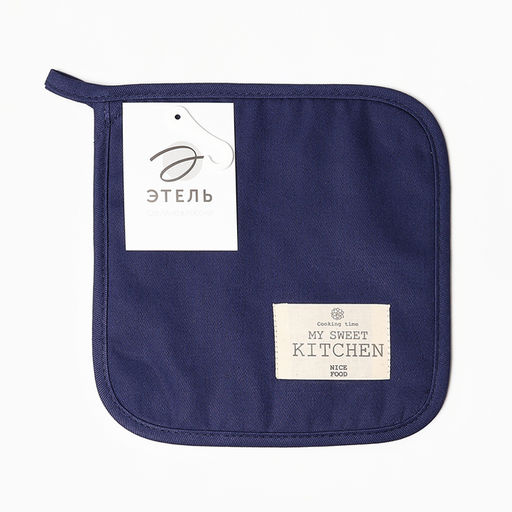 Прихватка «Этель» Kitchen, синяя, 19×19 см, саржа,100% хлопок
