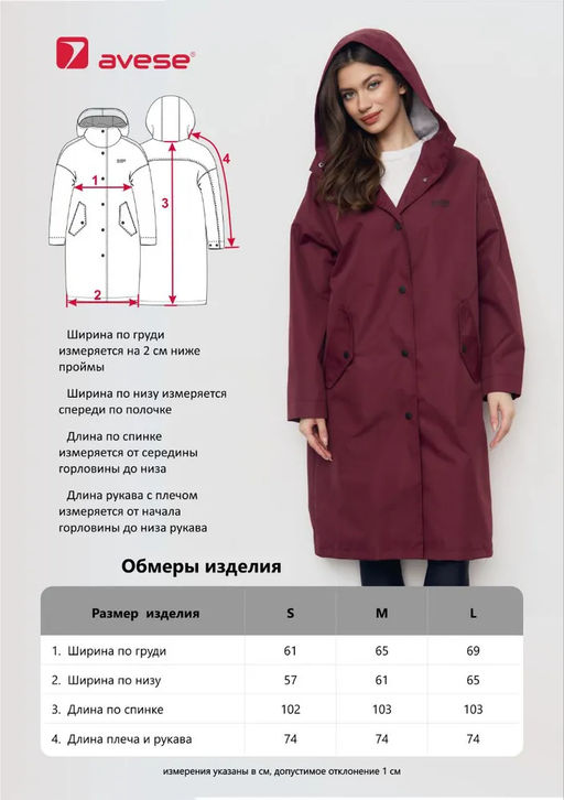 Плащ женский OVERSIZE 22271-389 - Avese фото 85