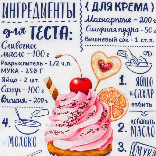 Полотенце Этель Вишневый Капкейк 40х73 см, 100% хлопок, саржа 190 гр/м2  фото 3